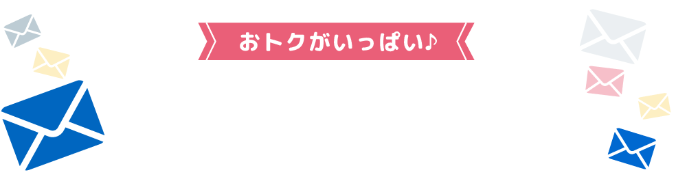 おトクがいっぱい♪ ブルックスのメルマガ ブルックスコーヒー通信