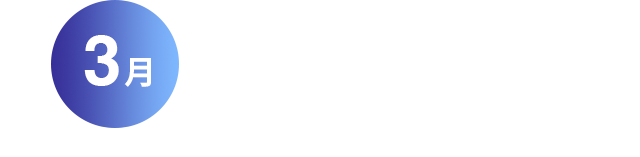 3月 Royal Superior Blend スーパーロイヤルブレンド