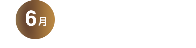 6月 BROOK'S Roast Master Special Blend 焙煎士 特別ブレンド