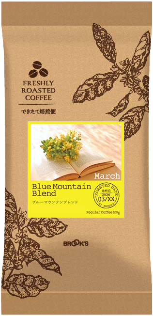 ブルーマウンテンブレンド
