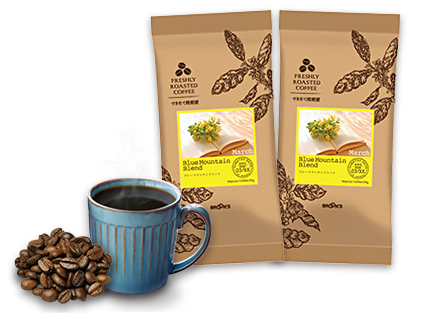 アロマ香るできたて焙煎便