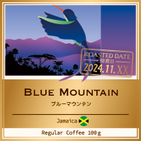 ブルーマウンテンセレクト100