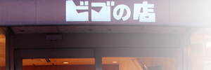 ビゴの店　鷺沼店