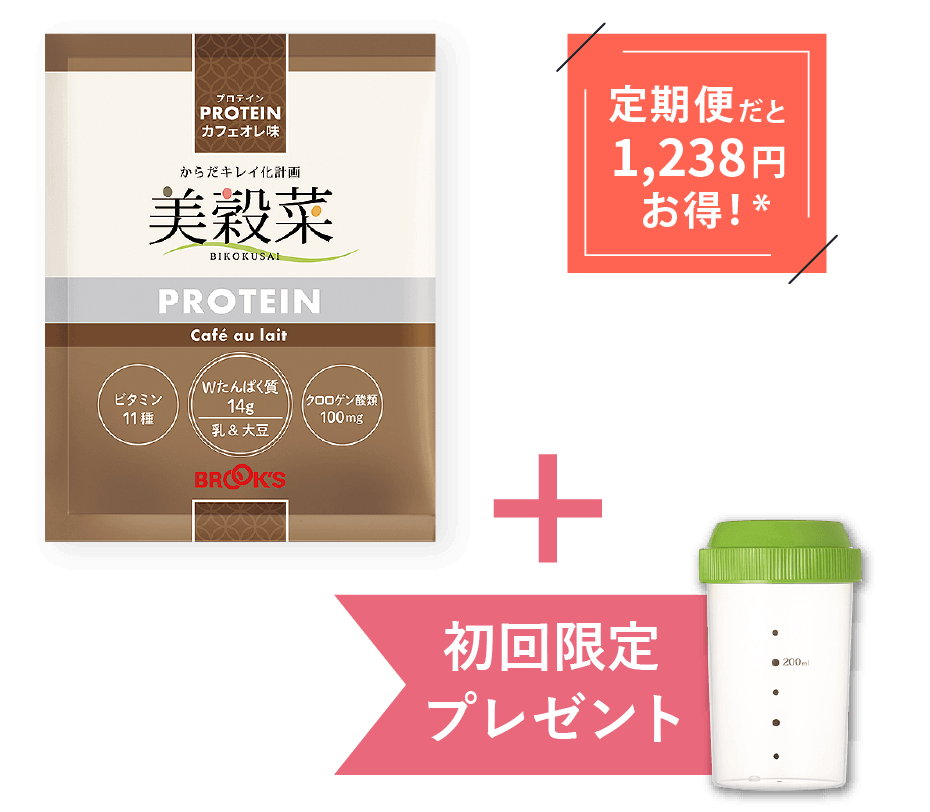からだキレイ化計画 美穀菜(びこくさい) ｜美容・健康食品通販 ブルックス コーヒーマーケット