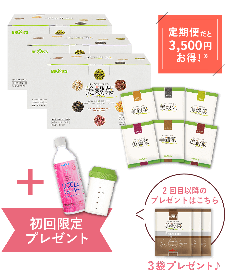 【定期便･初回】美穀菜3箱･オリジナルシェーカー付 定期便だと3,500円お得！* 2 回目以降のプレゼントはこちら PROTEIN カフェオレ味 3袋