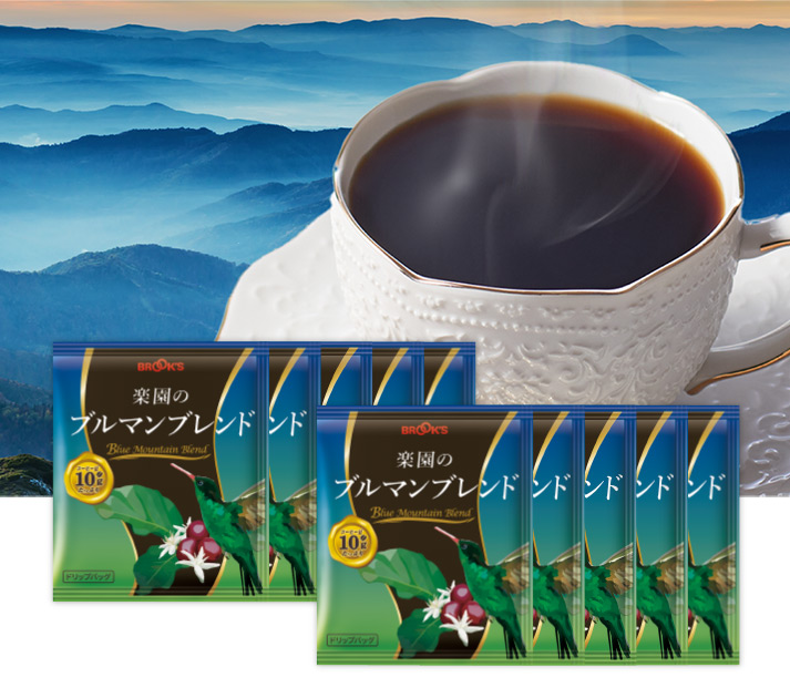 ドリップバッグコーヒー 楽園のブルマンブレンド
