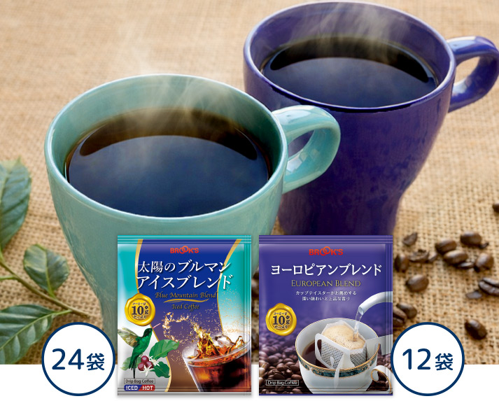 太陽のブルマンアイスブレンド&ヨーロピアンブレンド