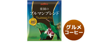 ドリップバッグコーヒー 楽園のブルマンブレンド グルメコーヒー