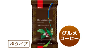 レギュラーコーヒー 楽園のブルマンブレンド 100g グルメコーヒー 挽タイプ