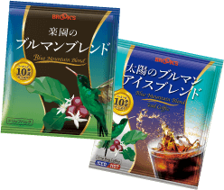 楽園のブルマンブレンド･太陽のブルマンアイスブレンド