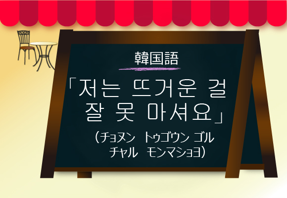 ネイティブスピーカーのひとこと挨拶 韓国語 中国語 英語 フランス語 Brook S Official Blog 略してbob