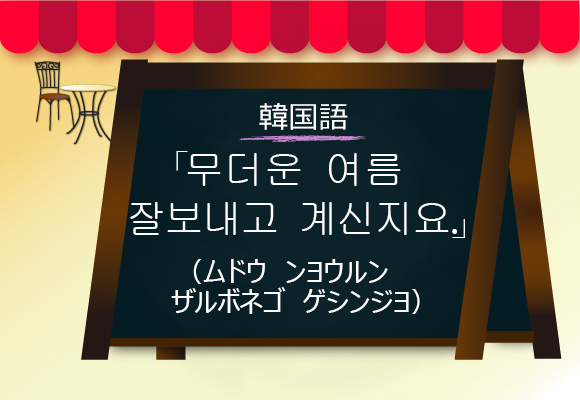 ネイティブスピーカーのひとこと挨拶 韓国語 中国語 英語 フランス語 Brook S Official Blog 略してbob