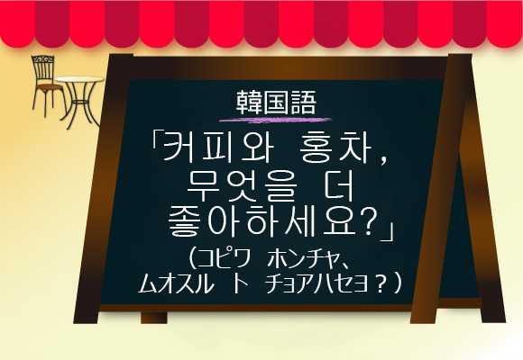 ネイティブスピーカーのひとこと挨拶 韓国語 中国語 英語 フランス語 Brook S Official Blog 略してbob