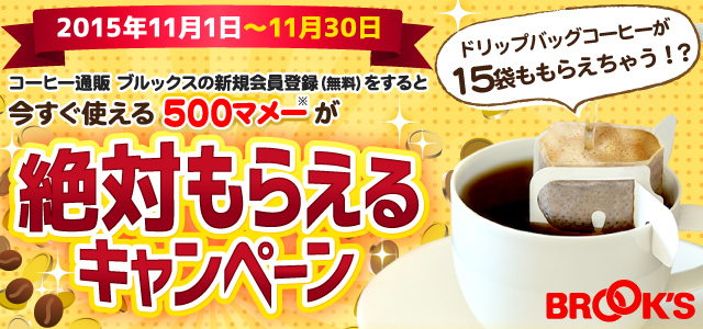 絶対もらえるキャンペーン