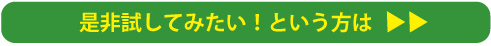 詳しく知りたいという方は