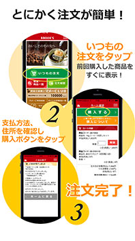 ブルックスショッピングアプリ