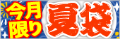夏袋2025