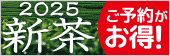 2025新茶