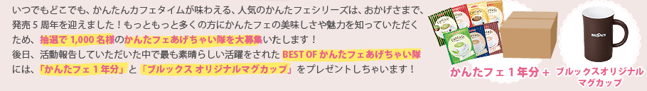 かんたフェを紹介してプレゼントをＧＥＴしよう！