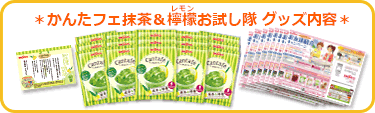 賞品内容