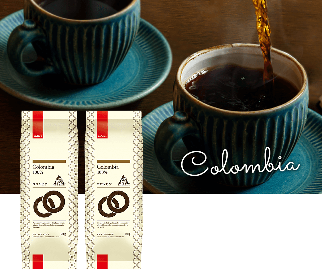 コロンビア500g お買得セット