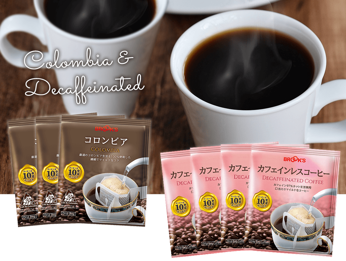 コロンビア&カフェインレスコロンビアセット