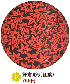 鎌倉彫り(紅葉)