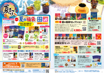 ブルックスタイムズ 2022 SUMMER 夏号の中面