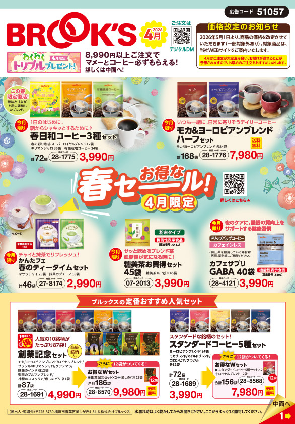 ダイレクトメール