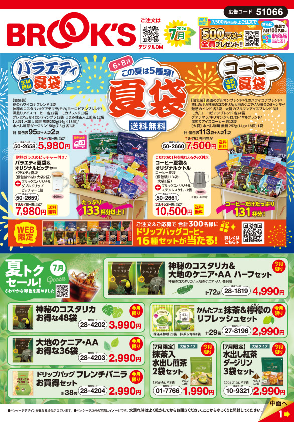 ダイレクトメール