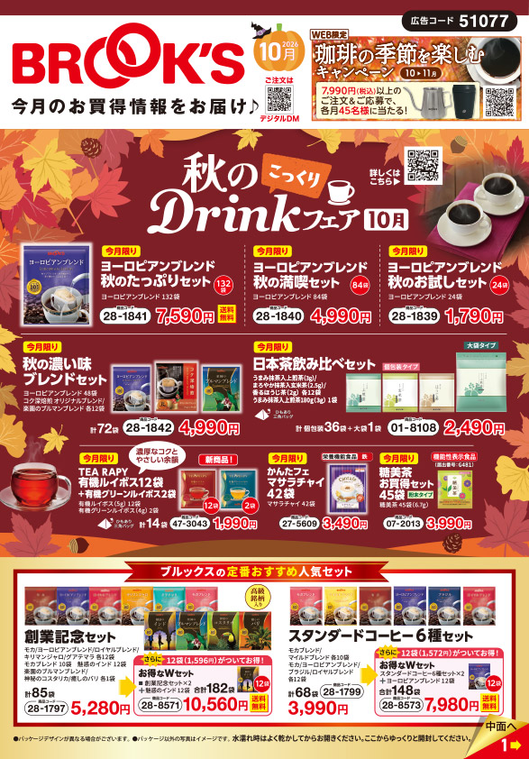 ダイレクトメール