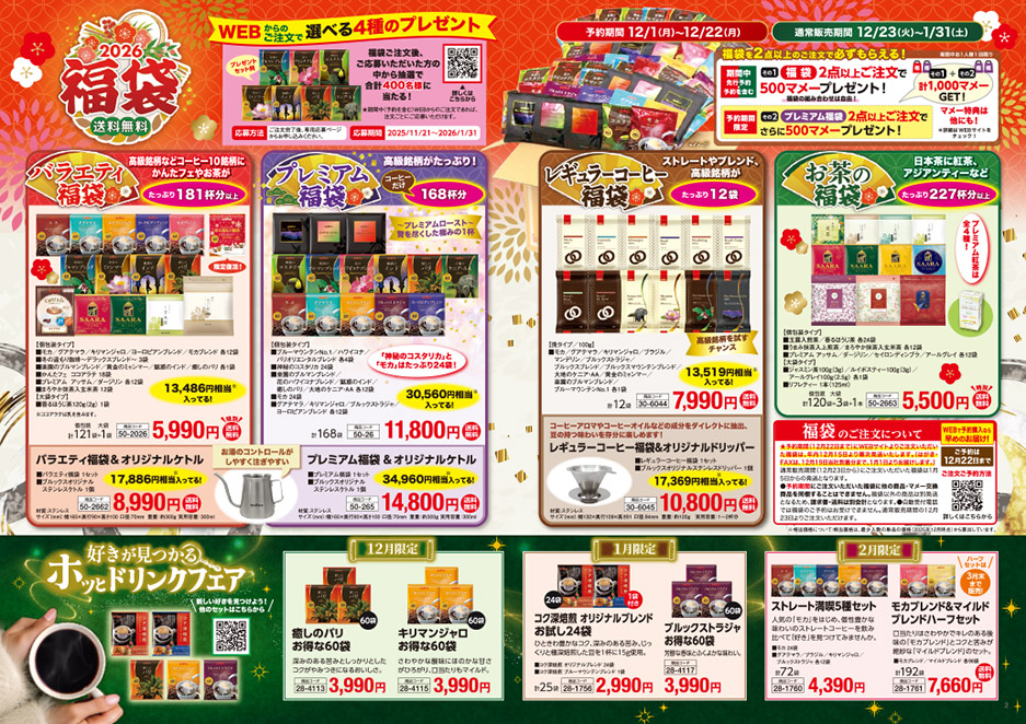 ブルックスタイムズ WINTER 冬号の中面