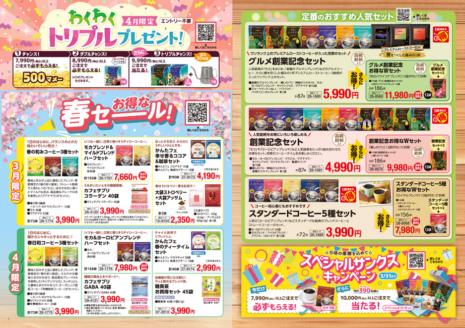 ブルックスタイムズ 2026 SPRING 春号の中面