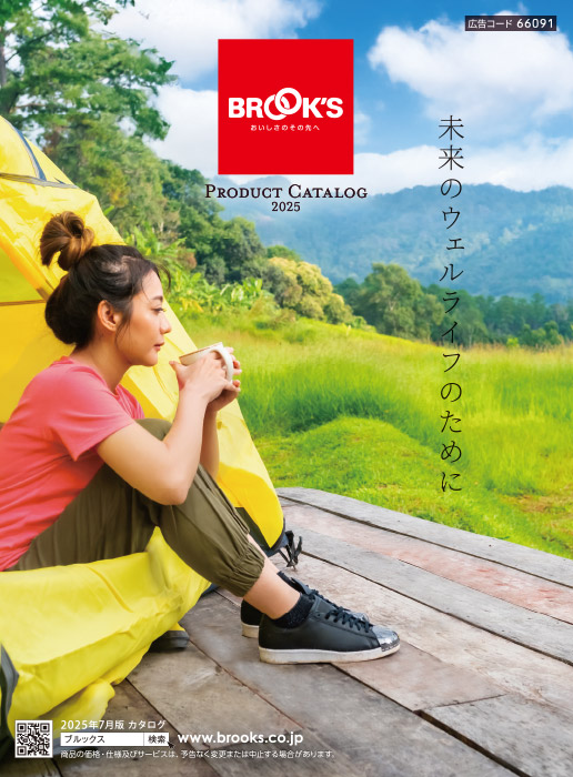 プロダクトカタログ 2025(7/1発刊)の表紙