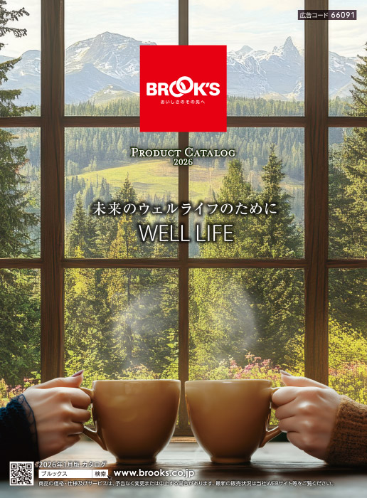 プロダクトカタログ 2026(1/1発刊)の表紙