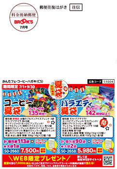 かんたフェ･コーヒー(CS)