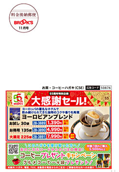 お茶･コーヒー(CSE)