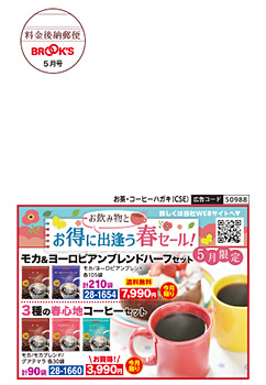 お茶･コーヒー(CSE)