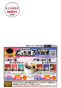 お茶･コーヒー(CSE)