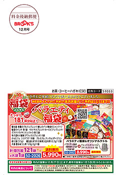 お茶･コーヒー(CSE)