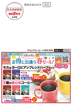 ドリップコーヒー(KD)