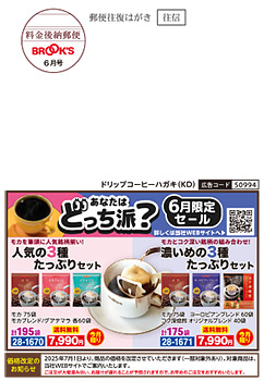 ドリップコーヒー(KD)