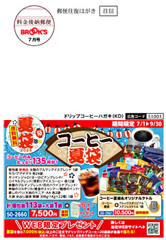 ドリップコーヒー(KD)