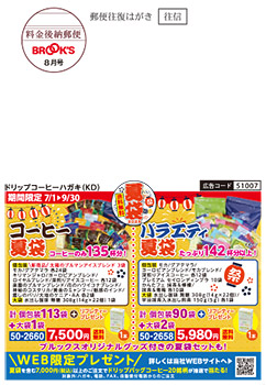 ドリップコーヒー(KD)