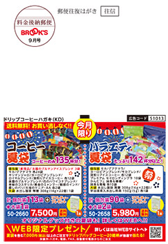 ドリップコーヒー(KD)