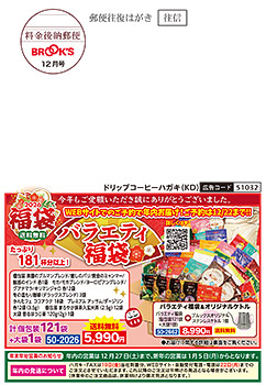 ドリップコーヒー(KD)