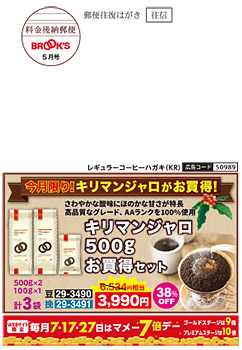 レギュラーコーヒー(KR)