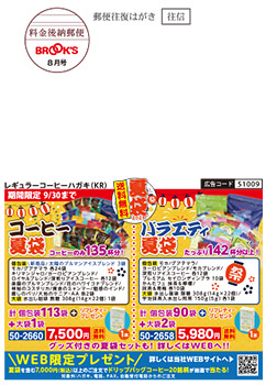 レギュラーコーヒー(KR)
