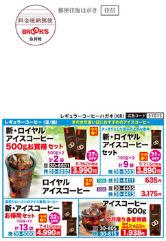 レギュラーコーヒー(KR)