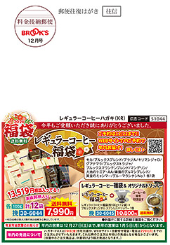 レギュラーコーヒー(KR)